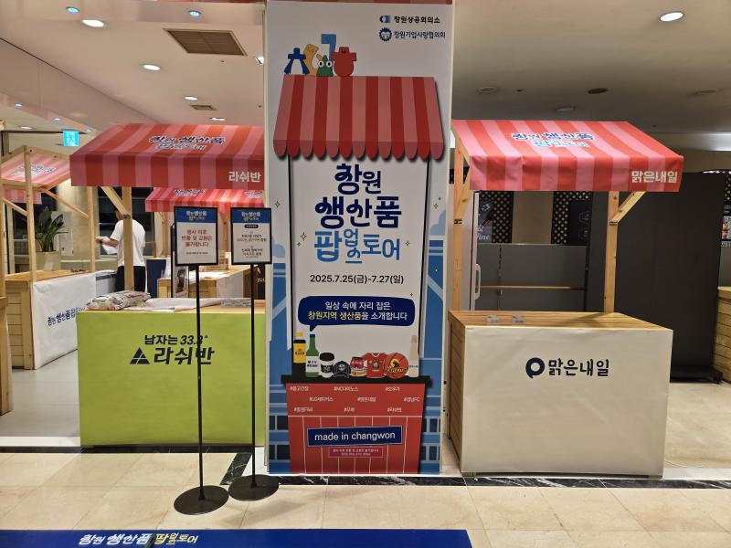 백화점 팝업스토어