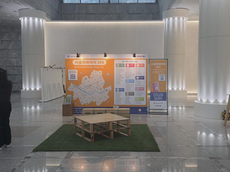 서울미래아이365(큐레이션북)홍보 및 확산