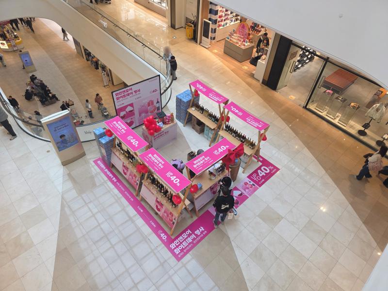 와인앤모어 화이트데이 행사